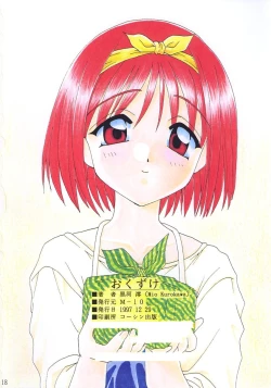 Page 17 of Sweet Home