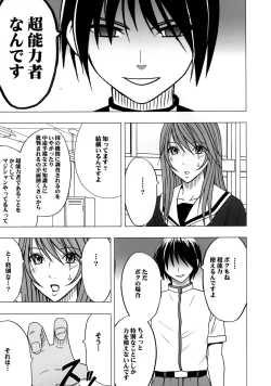 Page 16 of Virgin Control Takane no Hana wo Tsumu you ni