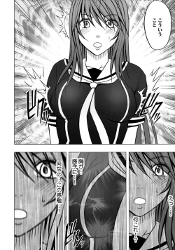 Page 17 of Virgin Control Takane no Hana wo Tsumu you ni