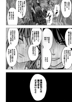 Page 27 of Virgin Control Takane no Hana wo Tsumu you ni