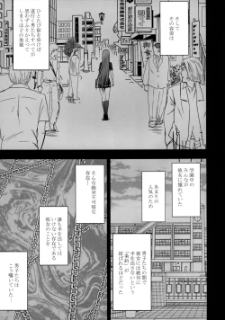 Page 4 of Virgin Control Takane no Hana wo Tsumu you ni