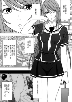 Page 2 of Virgin Control Takane no Hana wo Tsumu you ni 2