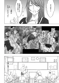 Page 7 of Virgin Control Takane no Hana wo Tsumu you ni 2
