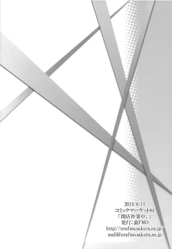 Page 21 of Heiten Sagyouchuu.