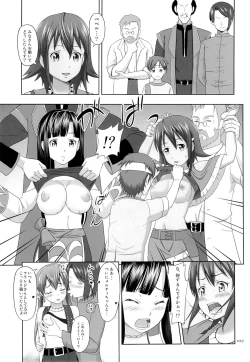 Page 26 of Kasshoku Musume no Usuusu na Ehon 2