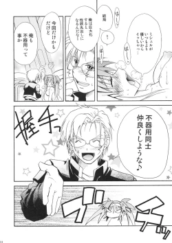 Page 17 of ohkikunaare