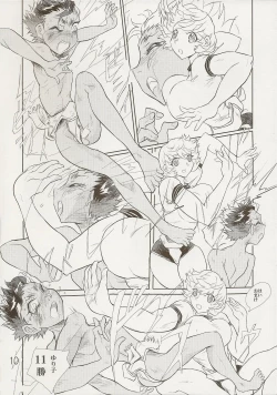 Page 10 of Otoko no Tatakai 17