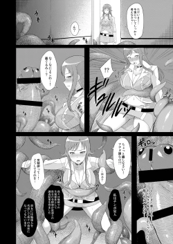 Page 4 of Naedoko Rui-sensei