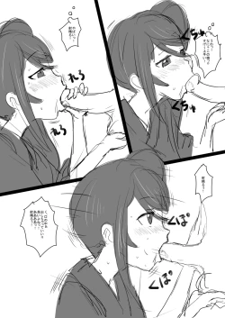 Page 20 of Konna Mousou wo shita.