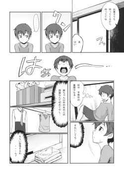 Page 6 of Midorikawa Nao no Maruhi Moutokkun!!