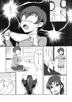 Page 7 of Midorikawa Nao no Maruhi Moutokkun!!