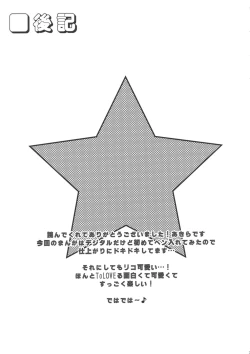 Page 25 of Lovery Summer Girls!