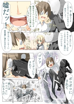 Page 3 of Tokai ni Ittara Rojiura ni Tsurekomarete Rape Saremasita