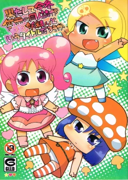 Page 1 of Hatashite Konofuyu Nansatsu no Doujinshi ga "○○ Fairies" Toiu Title Darouka