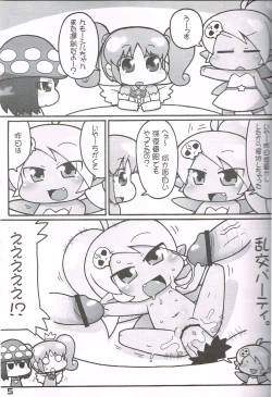 Page 4 of Hatashite Konofuyu Nansatsu no Doujinshi ga "○○ Fairies" Toiu Title Darouka