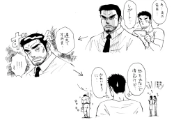 Page 28 of オレん家の魔法使い