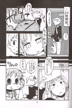 Page 4 of Foamy Love For you.