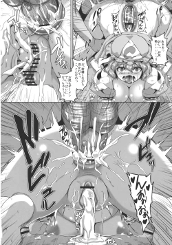 Page 17 of Chijo Yuugi