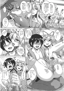 Page 9 of Chijo Yuugi