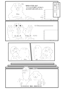 Page 19 of Kirisame Marisa Kaitai Seisho