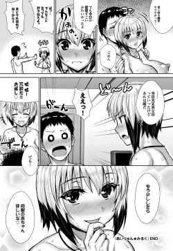 Page 117 of COMIC Purumelo 2013-08