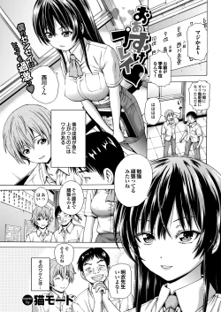 Page 148 of COMIC Purumelo 2013-08