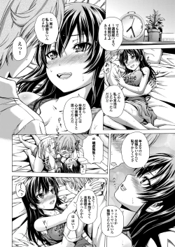 Page 155 of COMIC Purumelo 2013-08