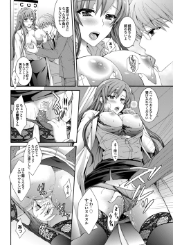 Page 183 of COMIC Purumelo 2013-08