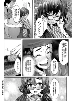 Page 35 of COMIC Purumelo 2013-08