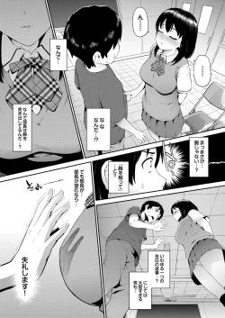 Page 39 of COMIC Purumelo 2013-08