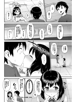 Page 55 of COMIC Purumelo 2013-08