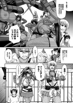 Page 67 of COMIC Purumelo 2013-08