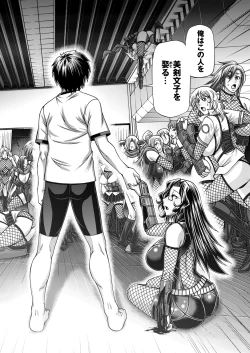 Page 73 of COMIC Purumelo 2013-08