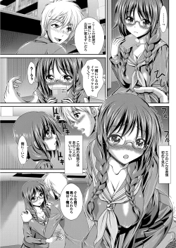 Page 82 of COMIC Purumelo 2013-08