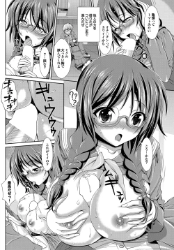 Page 87 of COMIC Purumelo 2013-08