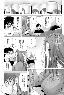 Page 127 of COMIC Purumelo 2013-09