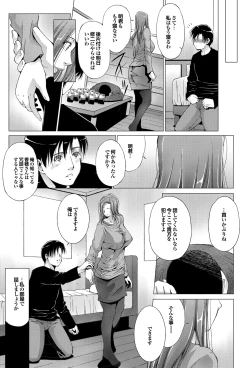 Page 132 of COMIC Purumelo 2013-09