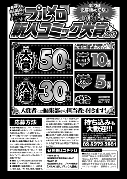 Page 198 of COMIC Purumelo 2013-09