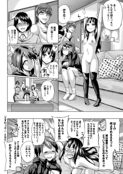 Page 57 of COMIC Purumelo 2013-09