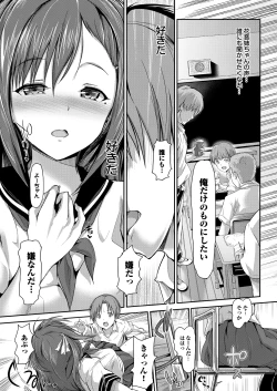 Page 62 of COMIC Purumelo 2013-09