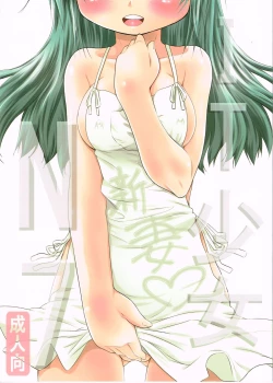 Page 1 of IT Shoujo N7