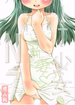 Download IT Shoujo N7