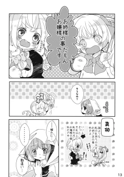 Page 12 of Remilia wa Sakuya wo Aishisugiteiru