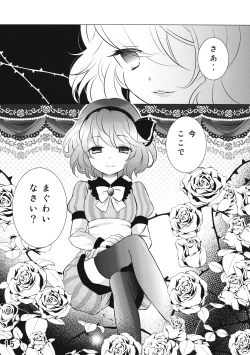 Page 14 of Remilia wa Sakuya wo Aishisugiteiru