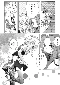 Page 23 of Remilia wa Sakuya wo Aishisugiteiru