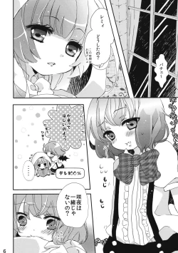 Page 5 of Remilia wa Sakuya wo Aishisugiteiru