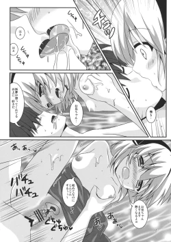 Page 12 of Imouto ga Kawaisugite Boku wa Mou Gaman no Genkai