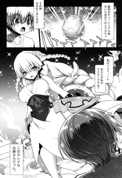 Page 3 of Oyurushi Master