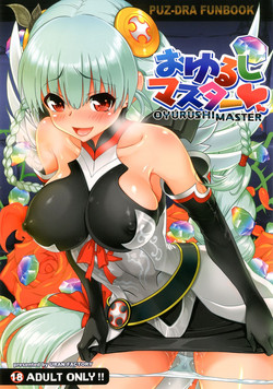 Download Oyurushi Master