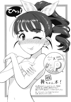 Page 33 of My Little Friend